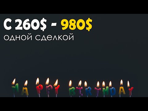 Видео: 12 Лет Опыта Торгов в Одном Видео | Как Правильно Развиваться в Трейдинге