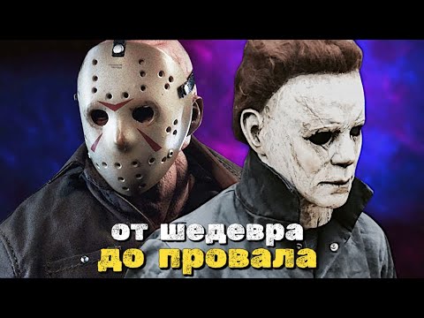 Видео: Как СКАТИЛИСЬ культовые ФИЛЬМЫ УЖАСОВ?
