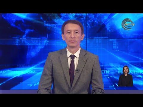 Видео: ЖЕТІСУ ЖАҢАЛЫҚТАРЫ (18.11.2025) 20:30