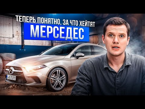 Видео: Mercedes А35 AMG - от любви до ненависти!