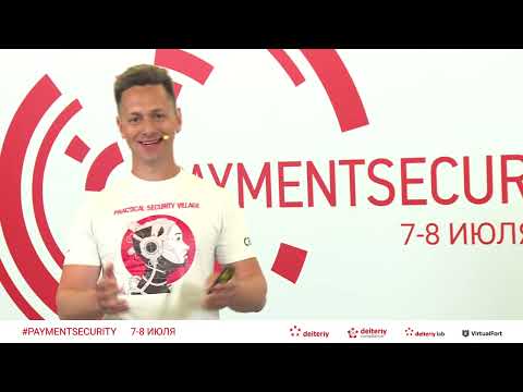 Видео: "PCI DSS 4.0". Евгений Безгодов, Исполнительный директор, Deiteriy