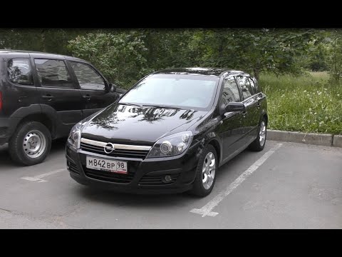 Видео: Семейная капсула времени. Opel Astra H