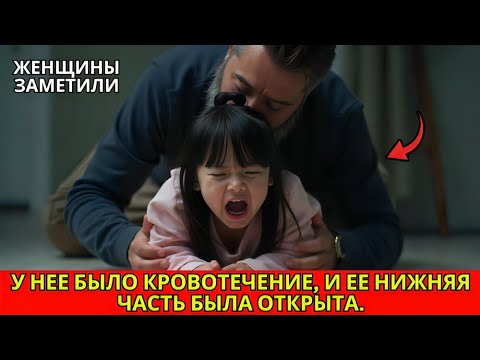 Видео: Женщина удочерила девочку-сироту, но, купая ее, она обнаружила леденящую душу правду…