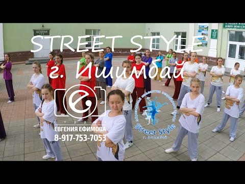 Видео: "STREET STYLE" г. Ишимбай (Quest Pistols Show Круче всех)