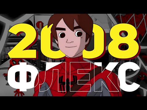 Видео: НУ ПОЧЕМУ ТЫ ЕЩЕ НЕ ФАНАТ?! - Spectacular Spider-Man ✅