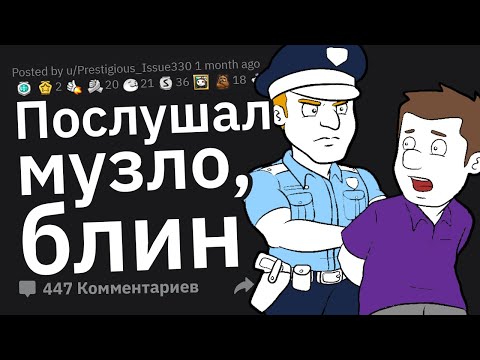 Видео: Я засадил в тюрьму шумного соседа. ЭПИЧНЫЕ Истории Мести #10