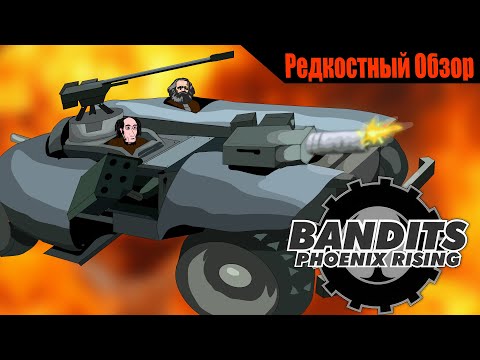Видео: Бандиты: Безумный Маркс  (2002). Все отобрать и поделить. Р.Об.111.(пересказ сюжета).
