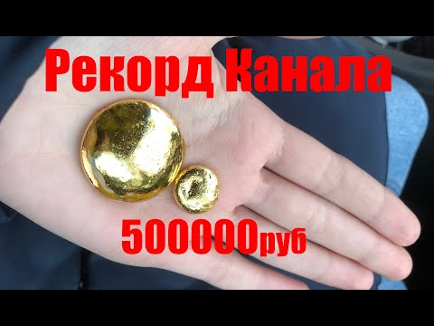 Видео: Золото - ЮВЕЛИРНЫЕ ОТХОДЫ : Gold - JEWELRY WASTE