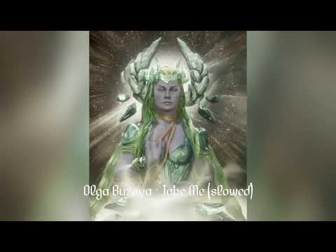 Видео: Ольга Бузова - Принимай Меня (slowed)