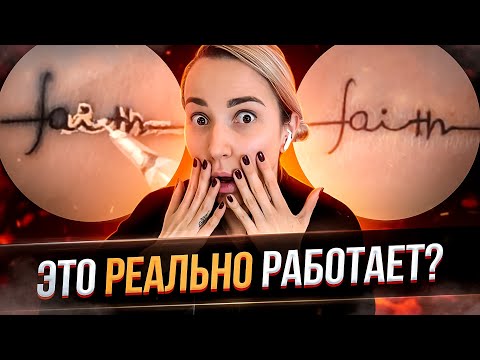 Видео: ВОЛШЕБСТВО ИЛИ ОБМАН? Как тату мастера обманывают людей? Баски о тату
