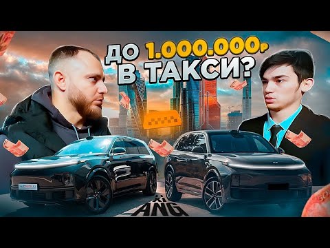 Видео: Взял Лисян под выкуп на 4 года.Чаевые 15к Москва -тариф премьер