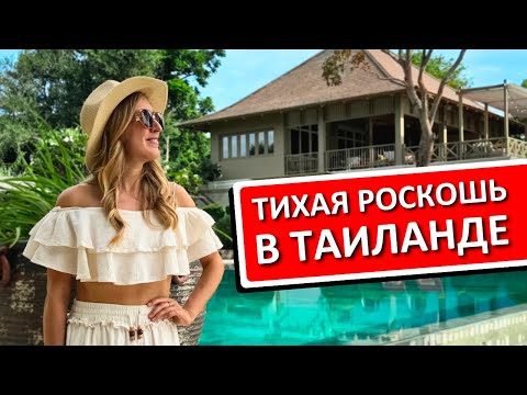 Видео: Красивый отель в Таиланде, Хуахин: обзор Charras Bhawan 5*, виллы на берегу моря