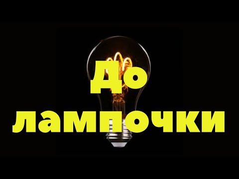 Видео: Замена лампы подсветки индикатора кассетной деки PIONEER CT-500. Indicator light bulbs.