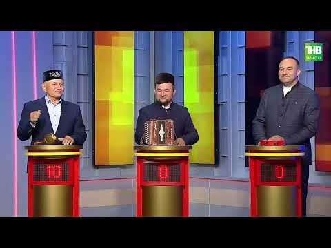 Видео: Көрәшчеләр | Җырлыйк әле! 08/06/2024