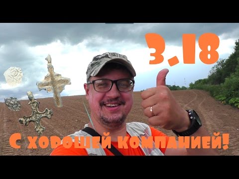 Видео: Мужской отдых с хорошей компанией! 3.18