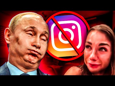 Видео: Плачущие Блогеры После БАНА Инстаграма - Обзор На Позор