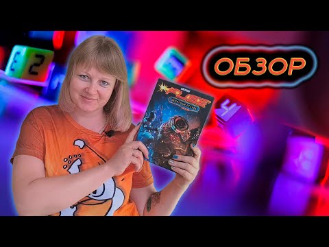 Видео: ⏰💣 FUSE: Обратный отсчёт / Обзор + мнение / Соло игра