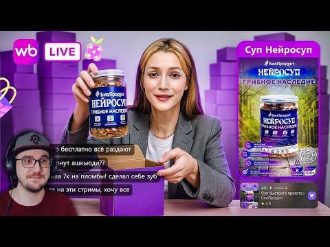 Видео: Wibes - ТИКТОК ОТ ВАЙЛДБЕРИЗ 🍒 (да, это плохо) ► БРИДЖ | Реакция