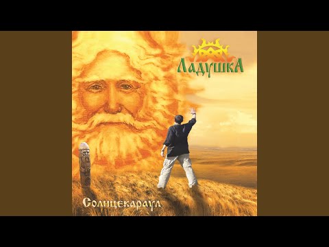 Видео: Дева