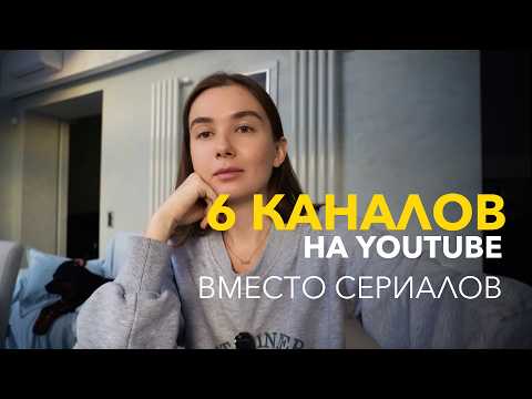 Видео: Что посмотреть на YouTube, чтобы зарабатывать больше