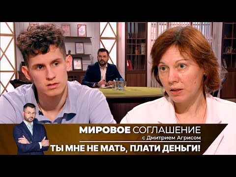 Видео: Мировое соглашение. Эфир от 6 июня 2024 года