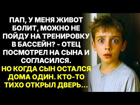 Видео: Мальчик притворился больным, чтобы прогулять тренировку. Но дома кто-то внезапно вошел в квартиру...