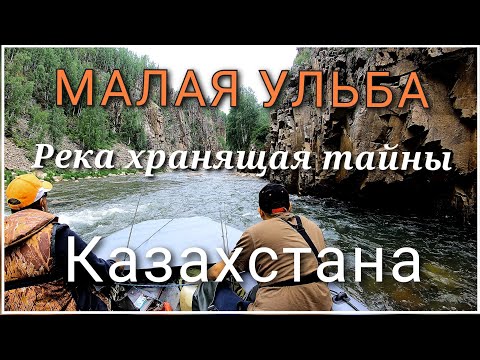 Видео: Самая загадочная но очень красивая река ВКО - Малая Ульба/Невероятный каньон Бархоты #2