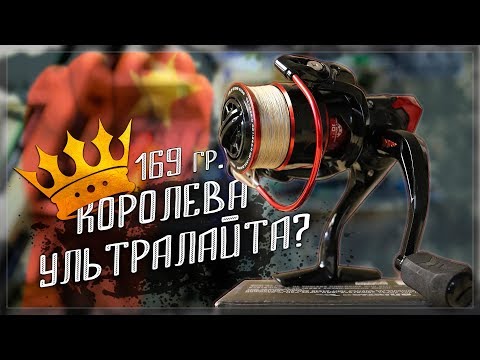 Видео: КОРОЛЕВА УЛЬТРАЛАЙТА из КИТАЯ?! 👑 KASTKING Sharky III