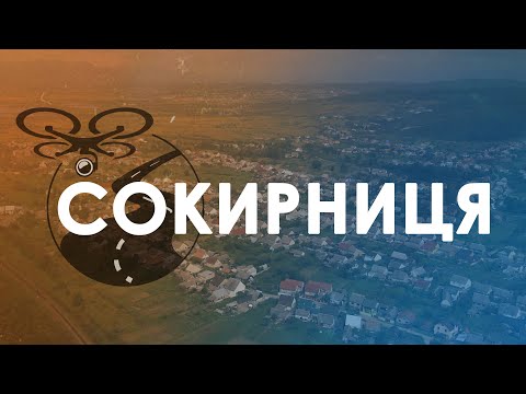 Видео: Сокирниця. Обліт села. 4K // Circular flight of Sokyrnytsia