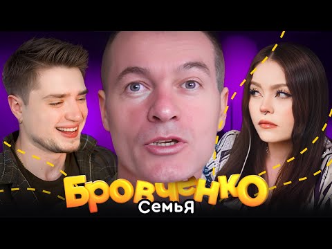 Видео: СЕМЬЯ БРОВЧЕНКО — МАКСИМКА УРЫЛ БОРЮСЬКУ. ТАНЯ ПРОДОЛЖАЕТ ДРЕССИРОВАТЬ ДЕТЕЙ! | АРТЕМОВ И АННА МЯУ