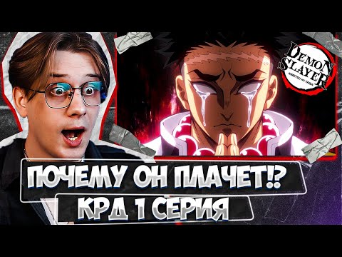 Видео: СОБРАНИЕ СТОЛПОВ! КРД 1 серия 4 сезон ! Реакция