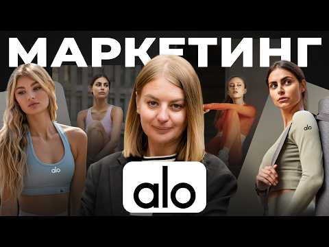 Видео: Alo Yoga — красиво, но НЕКАЧЕСТВЕННО | Так почему его все покупают?