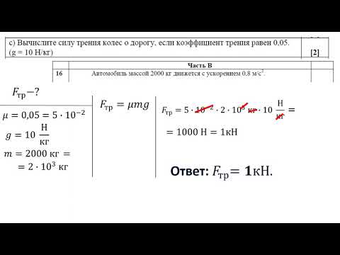 Видео: Подготовка к экзамену по физике в 9 классе. Разбор варианта 2022 года.
