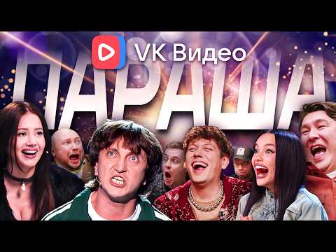 Видео: УЖАСЫ ВК ВИДЕО. Самый ПОЛНЫЙ разбор шоу и эксклюзивов