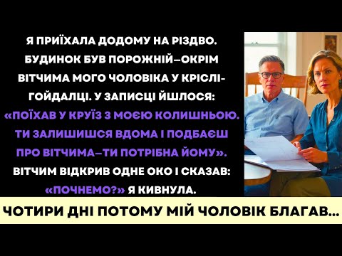 Видео: Прибрах Се За Коледа И Мъжът Ми Го Нямаше — Останах Сама С Неговия Втори Баща