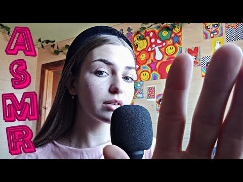 Видео: ||•🌸Многослойный асмр💤•||#asmr