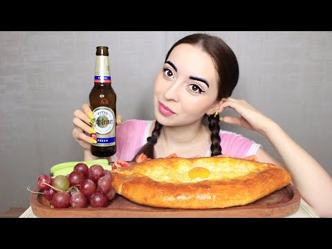 Видео: ПИВО И АДЖАРСКИЕ ХАЧАПУРИ / ХЕЙТ В МОЮ СТОРОНУ MUKBANG Ayka Emillyb