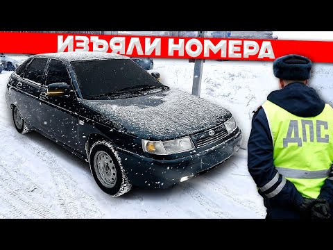 Видео: КУПИЛ ЗАРЯЖЕННУЮ ВАЗ 2112.ИЗЪЯЛИ НОМЕРА,БЕСПРЕДЕЛ!