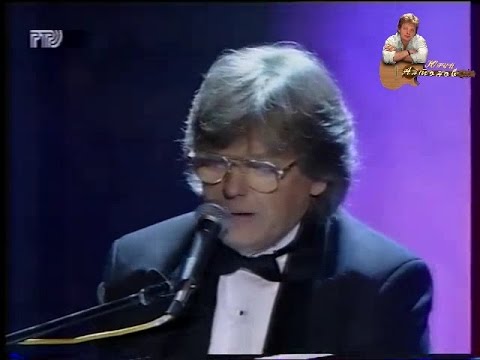 Видео: Юрий Антонов - Нет тебя прекрасней. 1995