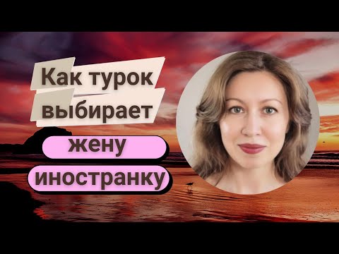 Видео: Как заполучить мужчину мечты по щелчку пальцев 