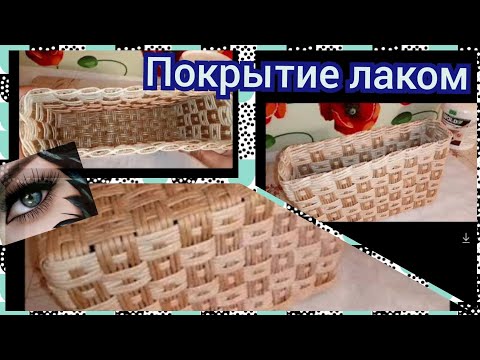 Видео: Покрываем лаком готовое изделие.