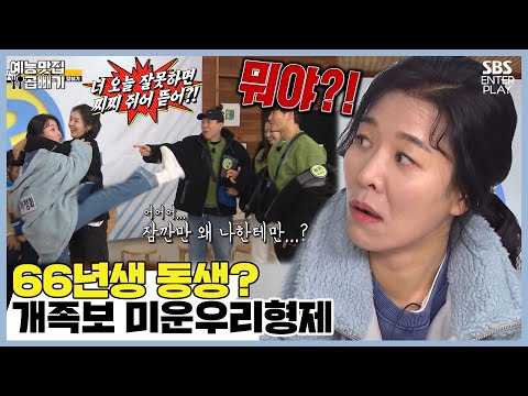 Видео: «Сокджин, люди могут подумать, что ты старше меня». [Бегущий человек | 210131 SBS Broadcast]