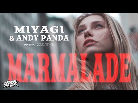 Видео: Miyagi & Andy Panda feat. Mav-d - Marmalade (Премьера, 2021)