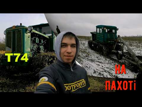 Видео: Т 74 после удачного ремонта...Дорогу молодым...