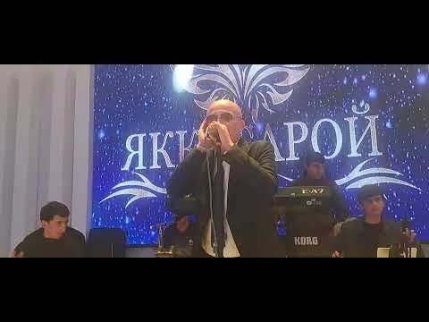 Видео: Хуршеди Шокир туйёна 2024
