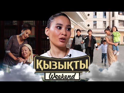 Видео: Эксклюзив! Индира Елемес алғаш рет отбасын көрсетті | Қызықты weekend