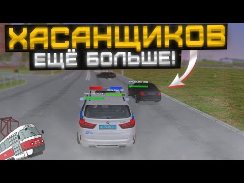 Видео: ХАСАНЩИКОВ МЕНЬШЕ НЕ СТАНОВИТСЯ! | БУДНИ ДПС №45 | MTA Province Demo