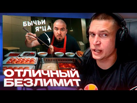 Видео: Ресторатор смотрит: ПРОБУЮ ВЫИГРАТЬ У РЕСТОРАНА С ОПЛАТОЙ ЗА ВХОД. КИТАЙСКИЙ БЕЗЛИМИТ!
