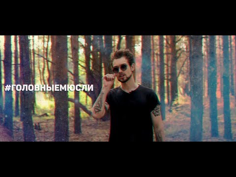 Видео: #ГОЛОВНЫЕМЮСЛИ: Про курение