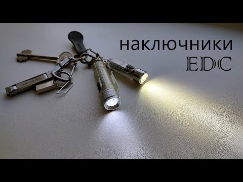 Видео: Nitecore TIKI & M300-S11 - тест